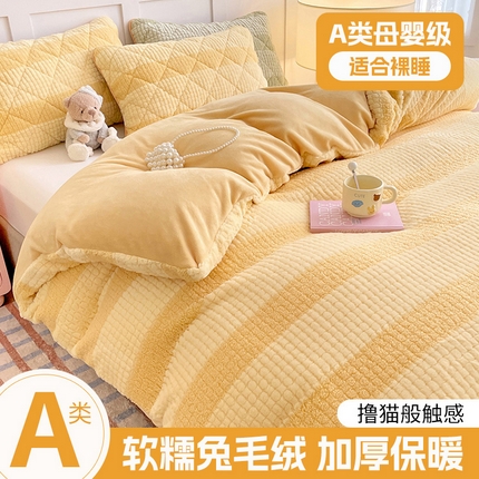 91家纺网 家纺一手货源 找家纺 （总）福来临家纺 2025新款高克重兔毛绒被套
