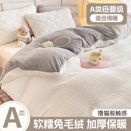 91家纺网 家纺一手货源 找家纺 （总）福来临家纺 2025新款高克重兔毛绒被套