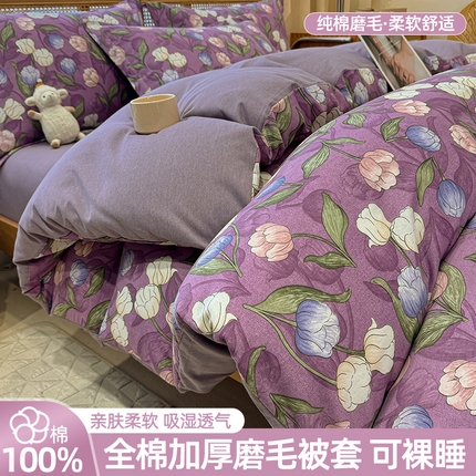 91家纺网 家纺一手货源 找家纺 （总）丝芙妮家居（原乐视家纺） 2024新款加厚全棉磨毛印花四件套