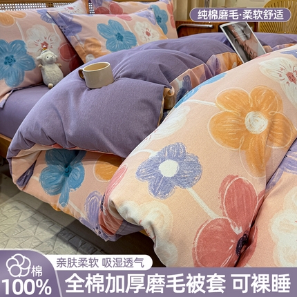 91家纺网 家纺一手货源 找家纺 （总）丝芙妮家居（原乐视家纺） 2024新款加厚全棉磨毛印花四件套