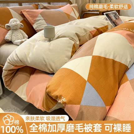 91家纺网 家纺一手货源 找家纺 （总）丝芙妮家居（原乐视家纺） 2024新款加厚全棉磨毛印花四件套