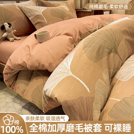 91家纺网 家纺一手货源 找家纺 （总）丝芙妮家居（原乐视家纺） 2024新款加厚全棉磨毛印花四件套