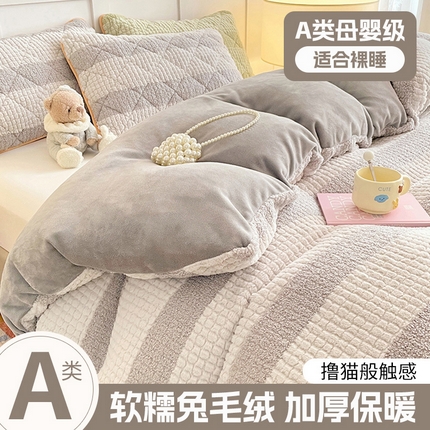 91家纺网 家纺一手货源 找家纺 （总）福来临家纺 2025新款高克重兔毛绒被套