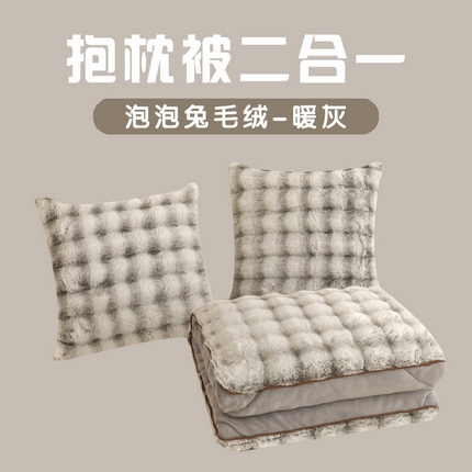 91家纺网 家纺一手货源 找家纺 （总）番茄+ 2025新款泡泡兔毛绒牛奶绒抱枕被靠枕靠垫坐垫