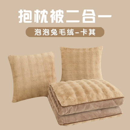 91家纺网 家纺一手货源 找家纺 （总）番茄+ 2025新款泡泡兔毛绒牛奶绒抱枕被靠枕靠垫坐垫