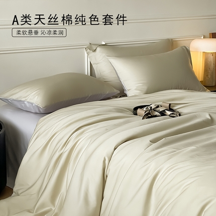 Mr.pig猪先生水洗棉 2024新款天丝棉纯色四件套 燕麦奶+朦胧灰
