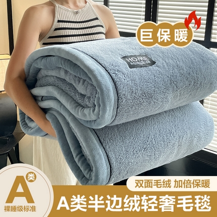 91家纺网 家纺一手货源 找家纺 （总）欧邦 新款A类舒棉绒半边绒长绒轻奢毛毯毯子跨境外贸