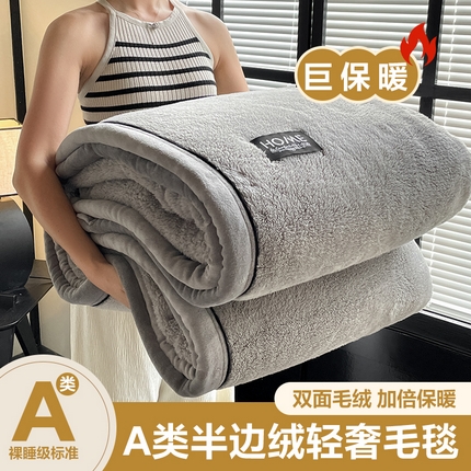 91家纺网 家纺一手货源 找家纺 （总）欧邦 新款A类舒棉绒半边绒长绒轻奢毛毯毯子跨境外贸