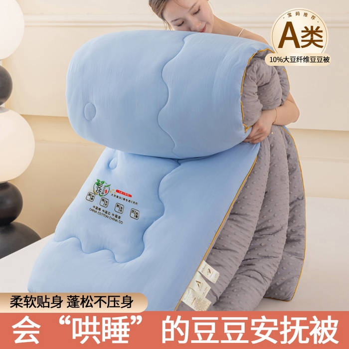 91家纺网 家纺一手货源 找家纺 钰博家纺 2024新款亲肤水洗棉安抚豆豆被冬被 蓝灰