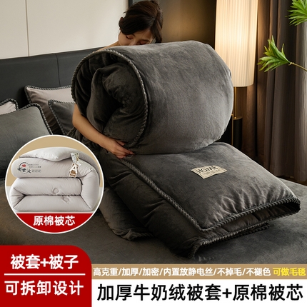 91家纺网 家纺一手货源 找家纺 闲鱼家纺 2025新款牛奶绒拆卸被可拆卸四件套  深灰