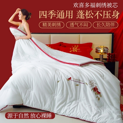 （总）歌历斯家纺 2024新款60s全棉婚庆被绣花冬被全棉冬被立体边被子被芯四季被春秋被夏被