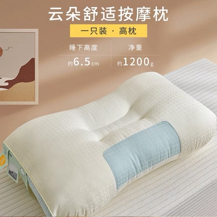 91家纺网 家纺一手货源 找家纺 （总）2024新款优质睡眠体验 给你的颈椎睡个好觉 A类母婴级云朵舒适按摩枕枕头枕芯