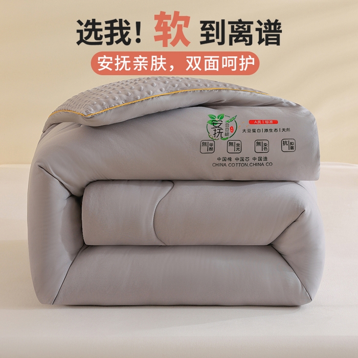 91家纺网 家纺一手货源 找家纺 钰博家纺 2024新款亲肤水洗棉安抚豆豆被冬被 灰色