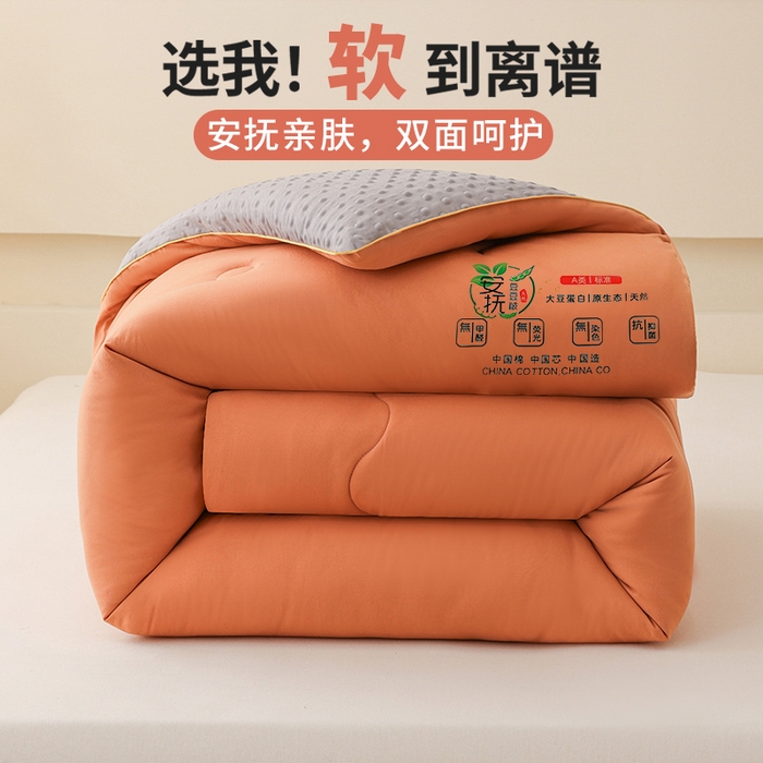 91家纺网 家纺一手货源 找家纺 钰博家纺 2024新款亲肤水洗棉安抚豆豆被冬被 橙灰