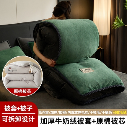 91家纺网 家纺一手货源 找家纺 闲鱼家纺 2025新款牛奶绒拆卸被可拆卸四件套  墨绿