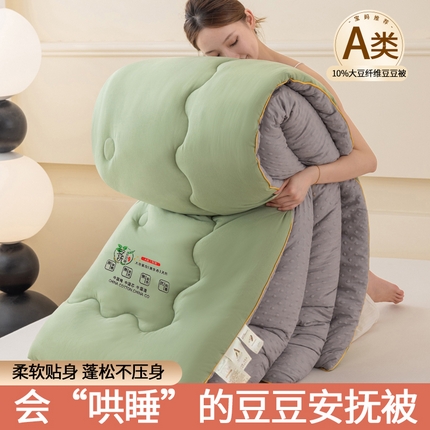 钰博家纺 2024新款亲肤水洗棉安抚豆豆被冬被 灰绿