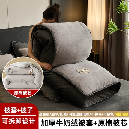 91家纺网 家纺一手货源 找家纺 闲鱼家纺 2025新款牛奶绒拆卸被可拆卸四件套  浅灰