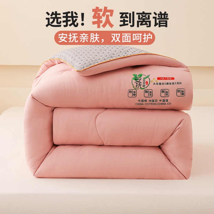 91家纺网 家纺一手货源 找家纺 钰博家纺 2024新款亲肤水洗棉安抚豆豆被冬被 粉灰