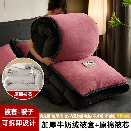 91家纺网 家纺一手货源 找家纺 闲鱼家纺 2025新款牛奶绒拆卸被可拆卸四件套  豆沙