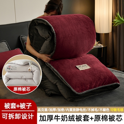 91家纺网 家纺一手货源 找家纺 闲鱼家纺 2025新款牛奶绒拆卸被可拆卸四件套  酒红
