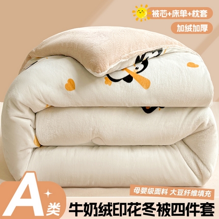91家纺网 家纺一手货源 找家纺 （总）2024新款A类牛奶绒印花冬被被子被芯