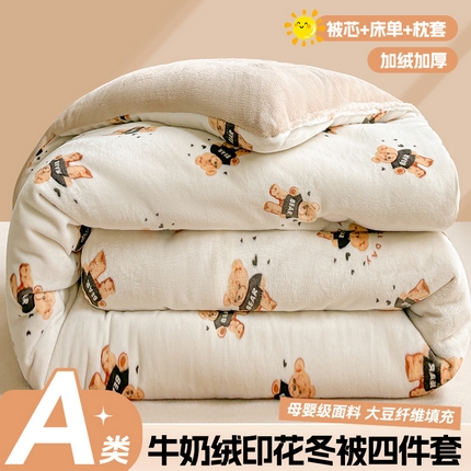 91家纺网 家纺一手货源 找家纺 （总）2024新款A类牛奶绒印花冬被被子被芯