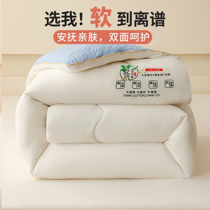 91家纺网 家纺一手货源 找家纺 钰博家纺 2024新款亲肤水洗棉安抚豆豆被冬被 蓝白