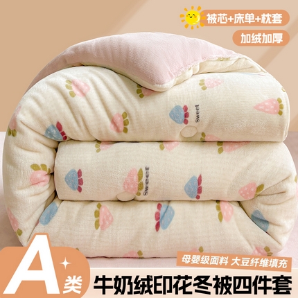91家纺网 家纺一手货源 找家纺 （总）2024新款A类牛奶绒印花冬被被子被芯