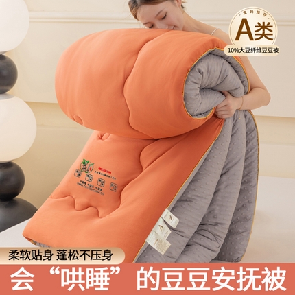 91家纺网 家纺一手货源 找家纺 钰博家纺 2024新款亲肤水洗棉安抚豆豆被冬被 橙灰