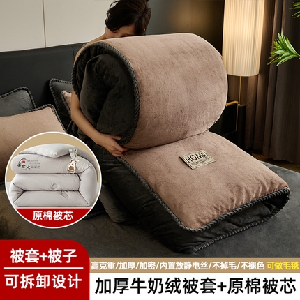 91家纺网 家纺一手货源 找家纺 闲鱼家纺 2025新款牛奶绒拆卸被可拆卸四件套  咖啡