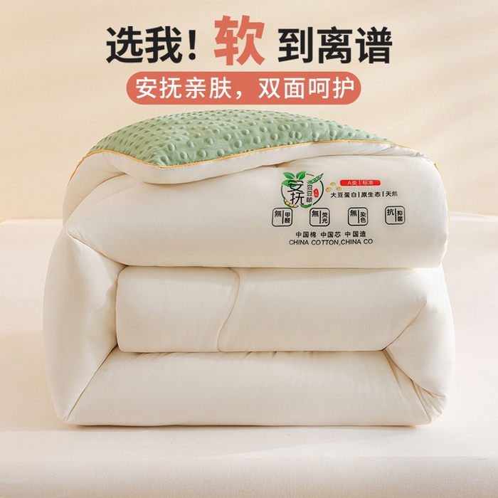 91家纺网 家纺一手货源 找家纺 钰博家纺 2024新款亲肤水洗棉安抚豆豆被冬被 白绿