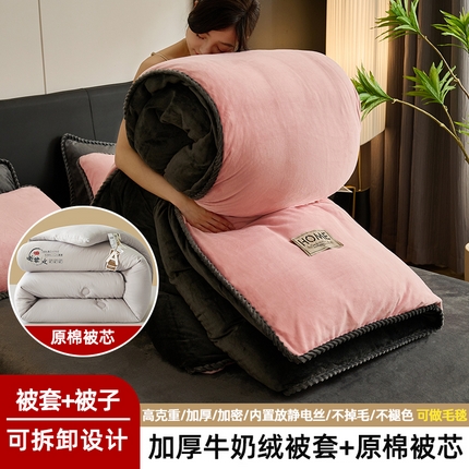 91家纺网 家纺一手货源 找家纺 闲鱼家纺 2025新款牛奶绒拆卸被可拆卸四件套  粉色