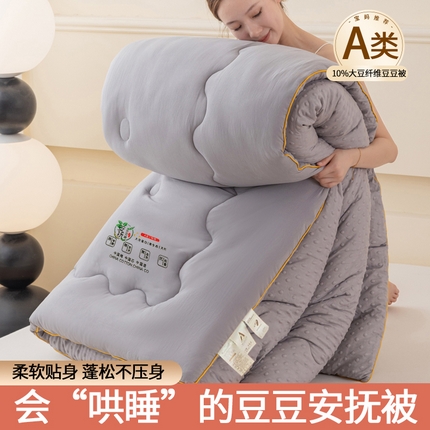 钰博家纺 2024新款亲肤水洗棉安抚豆豆被冬被 灰色