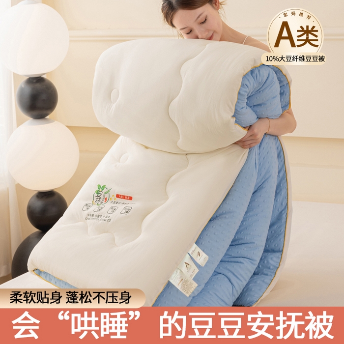 91家纺网 家纺一手货源 找家纺 钰博家纺 2024新款亲肤水洗棉安抚豆豆被冬被 蓝白