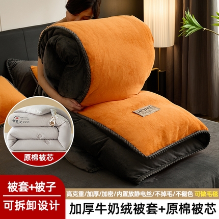 91家纺网 家纺一手货源 找家纺 闲鱼家纺 2025新款牛奶绒拆卸被可拆卸四件套  橘色