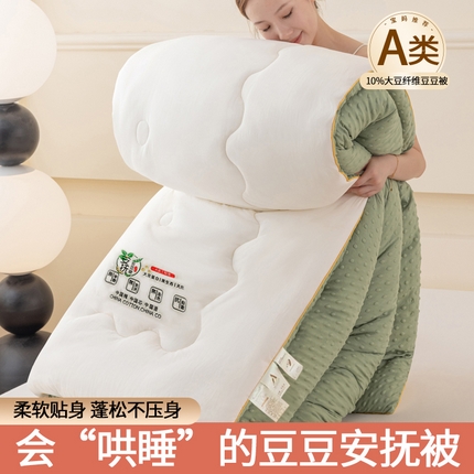 91家纺网 家纺一手货源 找家纺 钰博家纺 2024新款亲肤水洗棉安抚豆豆被冬被 白绿