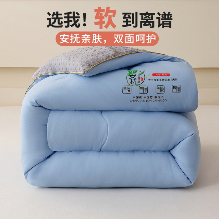 91家纺网 家纺一手货源 找家纺 钰博家纺 2024新款亲肤水洗棉安抚豆豆被冬被 蓝灰