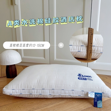 91家纺网 家纺一手货源 找家纺 （总）昕科 2025新款A类水洗棉硅胶酒店枕-高中低款-实拍图 全棉酒店枕芯纯棉水洗棉硅胶枕头成人护颈枕