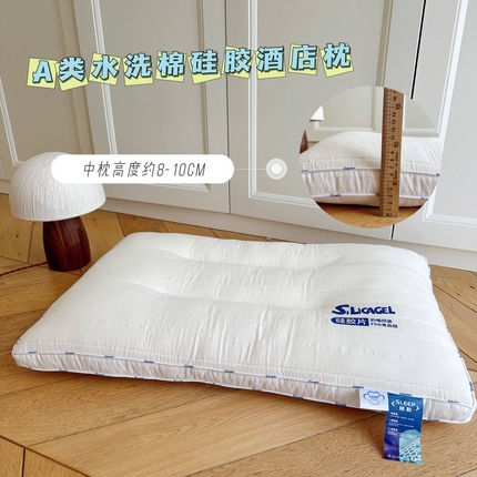 91家纺网 家纺一手货源 找家纺 （总）昕科 2025新款A类水洗棉硅胶酒店枕-高中低款-实拍图 全棉酒店枕芯纯棉水洗棉硅胶枕头成人护颈枕