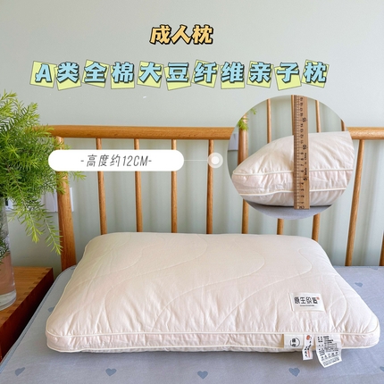91家纺网 家纺一手货源 找家纺 （总）昕科 2025新款A类全棉大豆纤维亲子枕-原生织造系列-实拍版-儿童大豆枕芯纯棉学生枕头成人大豆纤维枕