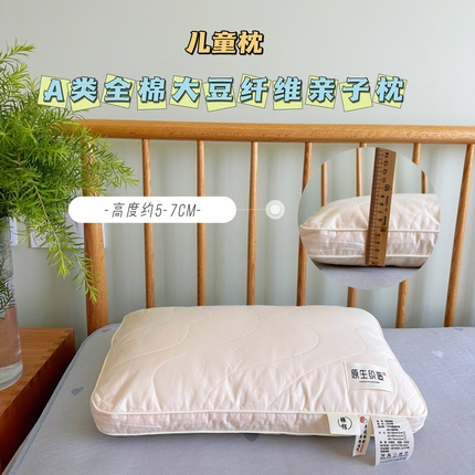 91家纺网 家纺一手货源 找家纺 （总）昕科 2025新款A类全棉大豆纤维亲子枕-原生织造系列-实拍版-儿童大豆枕芯纯棉学生枕头成人大豆纤维枕