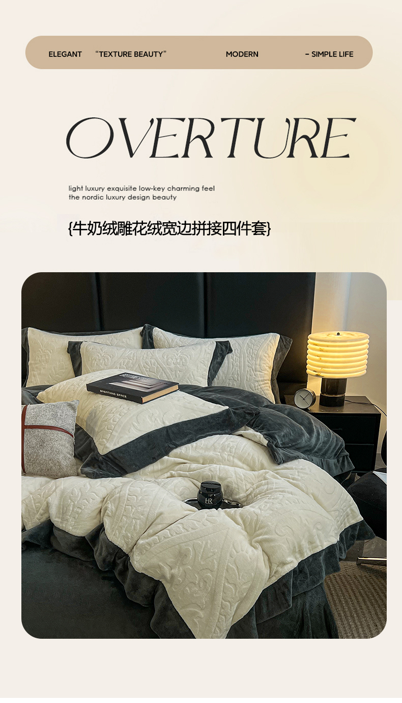 91家纺网 家纺一手货源 找家纺 爱旅生活 2024新款牛奶绒雕花四件套 叶舞奶白