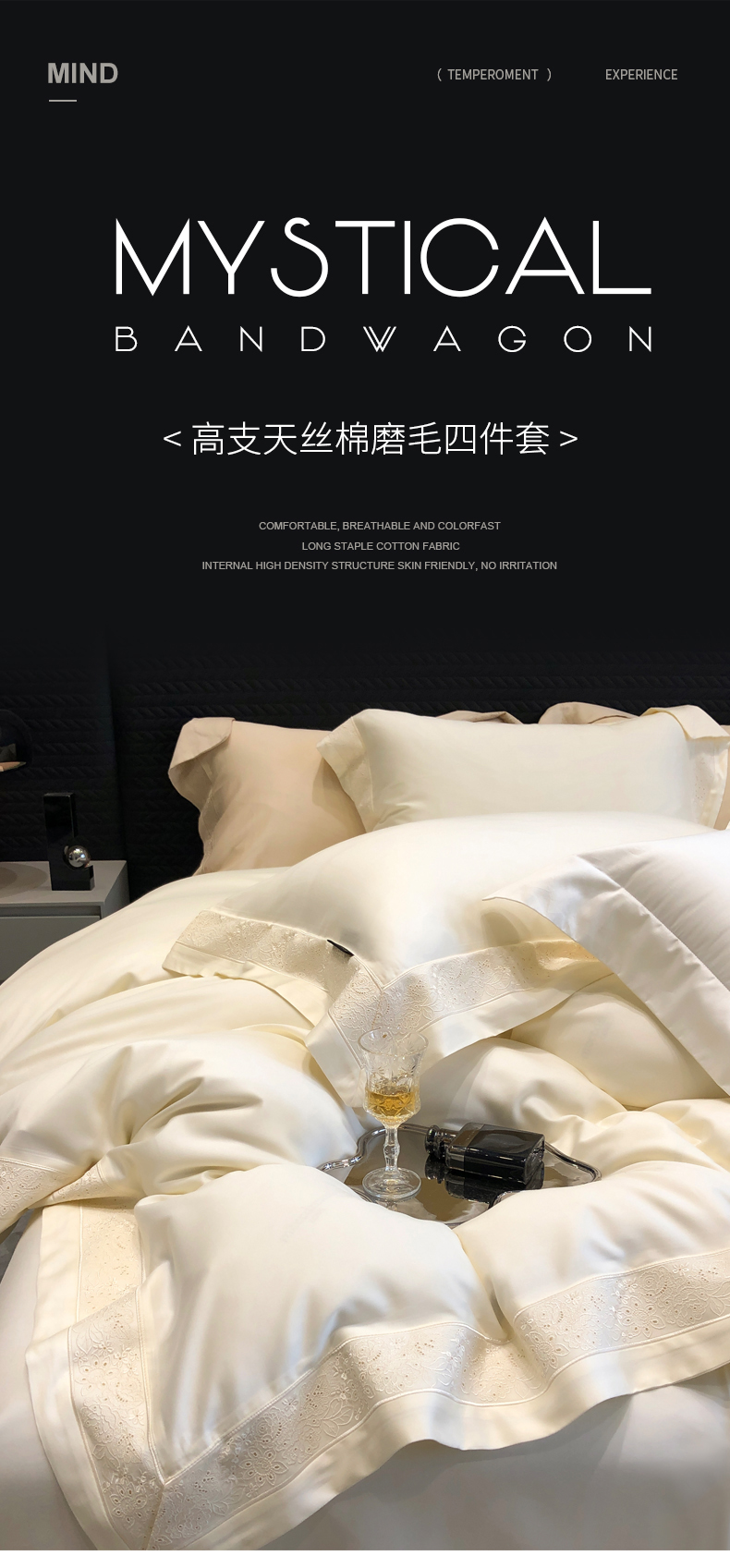 91家纺网 家纺一手货源 找家纺 黑白森林 2024新款50X50S天丝棉磨毛四件套 瑞丽-珠光白