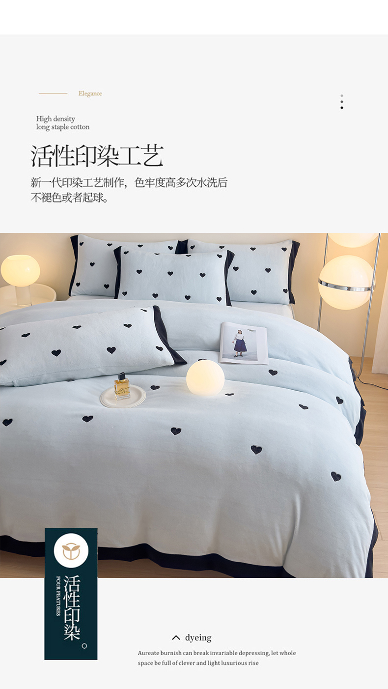 91家纺网 家纺一手货源 找家纺 KA家纺 2024冬季新款绣花牛奶绒四件套-爱心系列 爱心蓝