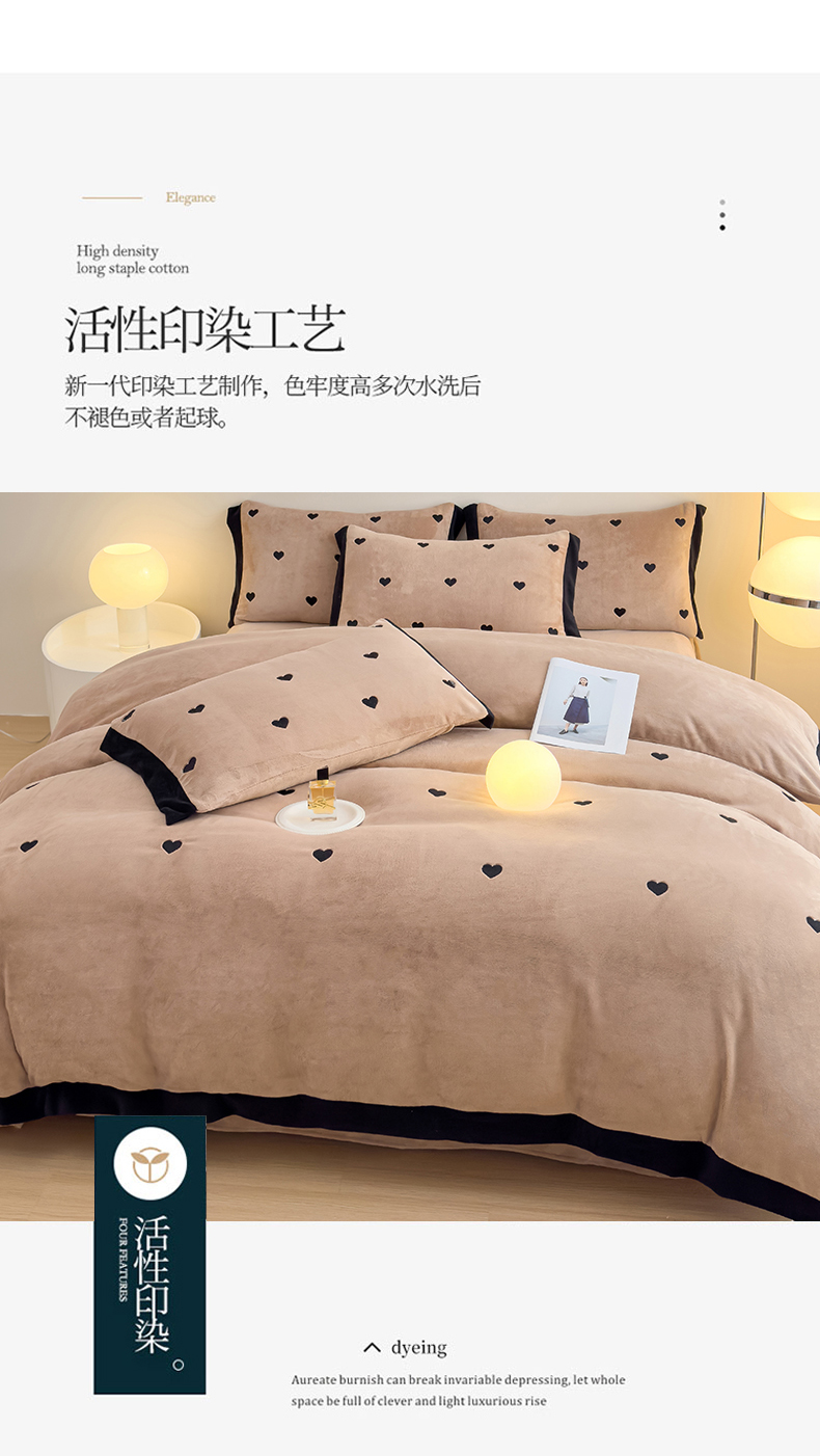 91家纺网 家纺一手货源 找家纺 KA家纺 2024冬季新款绣花牛奶绒四件套-爱心系列 爱心香槟