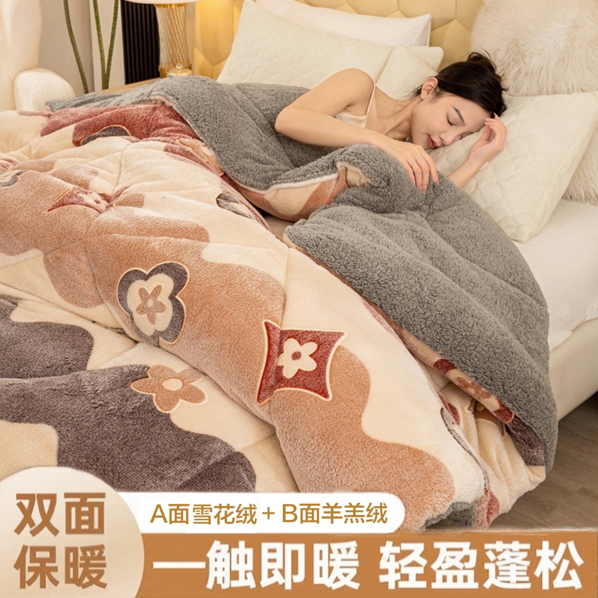 91家纺网 家纺一手货源 找家纺 2025新款直播雪花绒冬被法莱绒羊羔绒牛奶绒被子被芯 四叶草