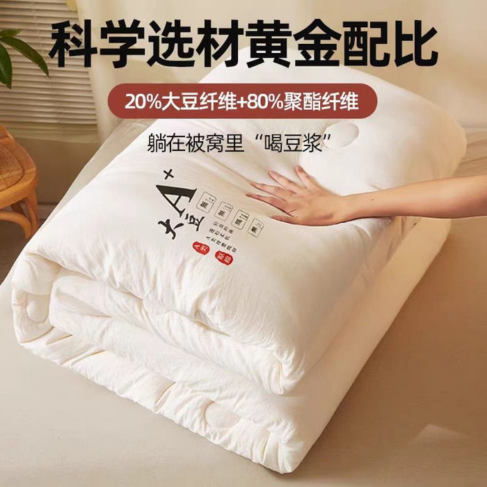 91家纺网 家纺一手货源 找家纺 （总）锦逸家居 2024新款A类母婴级生态原棉大豆被冬被被子被芯春秋被
