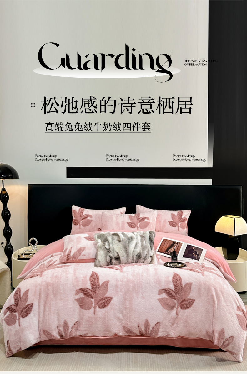 91家纺网 家纺一手货源 找家纺 舒慕家纺 2025新款兔兔绒四件套 幸运叶-红