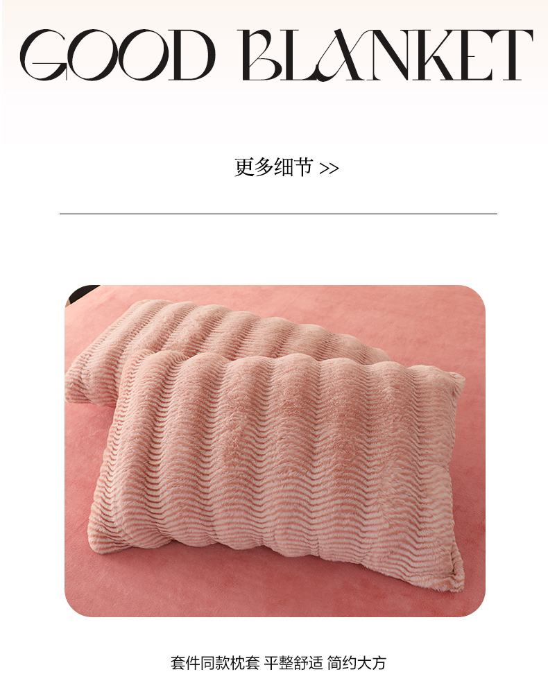 91家纺网 家纺一手货源 找家纺 （总）逸尚阁 2024新款极奢兔绒牛奶绒四件套