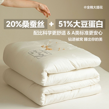 91家纺网 家纺一手货源 找家纺 （总）莱登卡奴 2024新款全棉A类60支大提花20%桑蚕丝51%大豆纤维被芯系列
